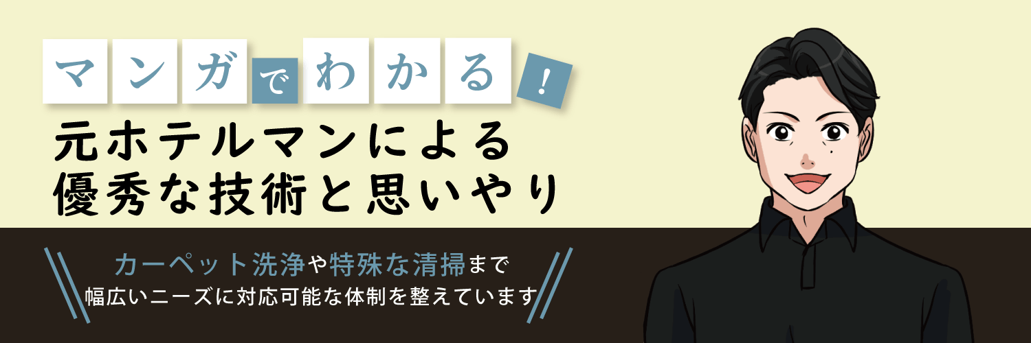 漫画特集